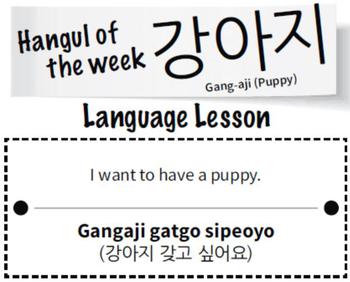 Gang-aji (Puppy)