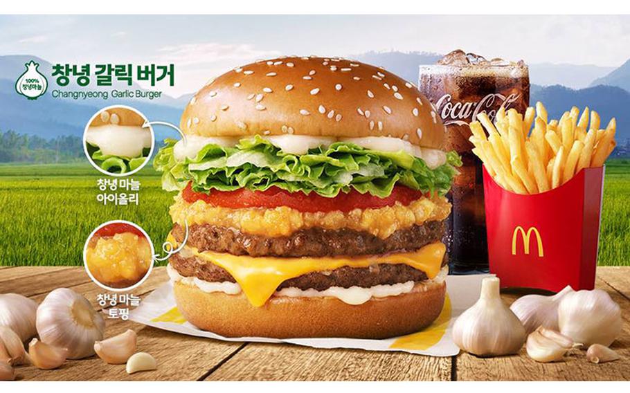 Image: McDonald's Korea