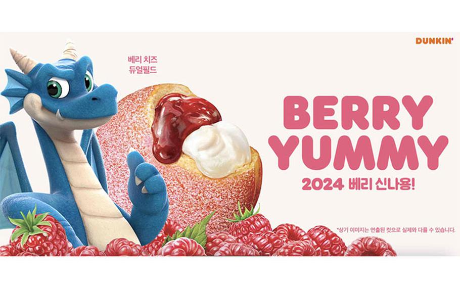 Image: Dunkin' Korea