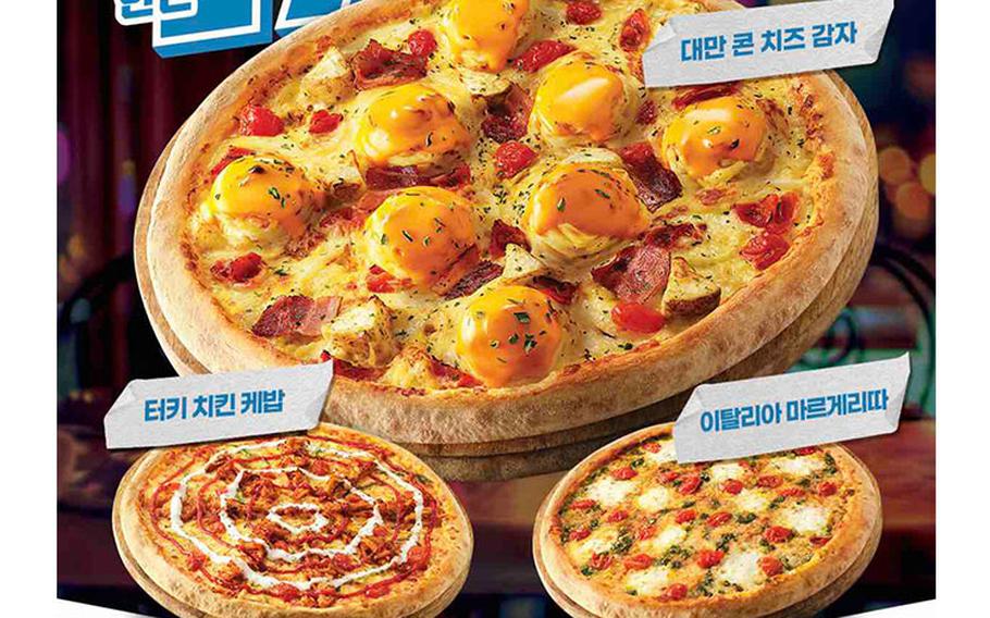 Image: Dominos Korea