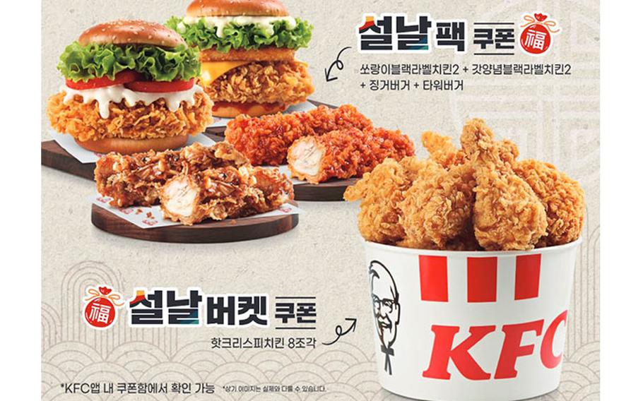 Image: KFC Korea