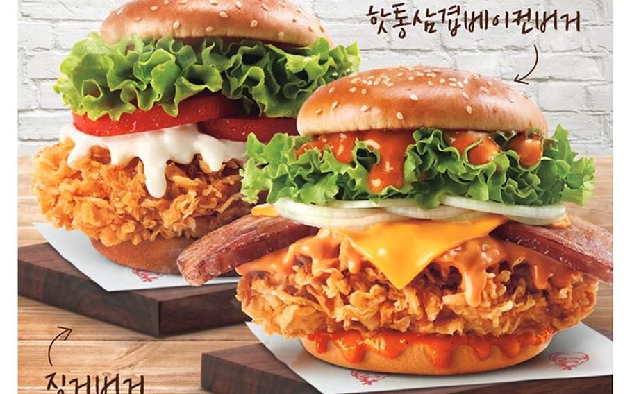 Image: KFC Korea