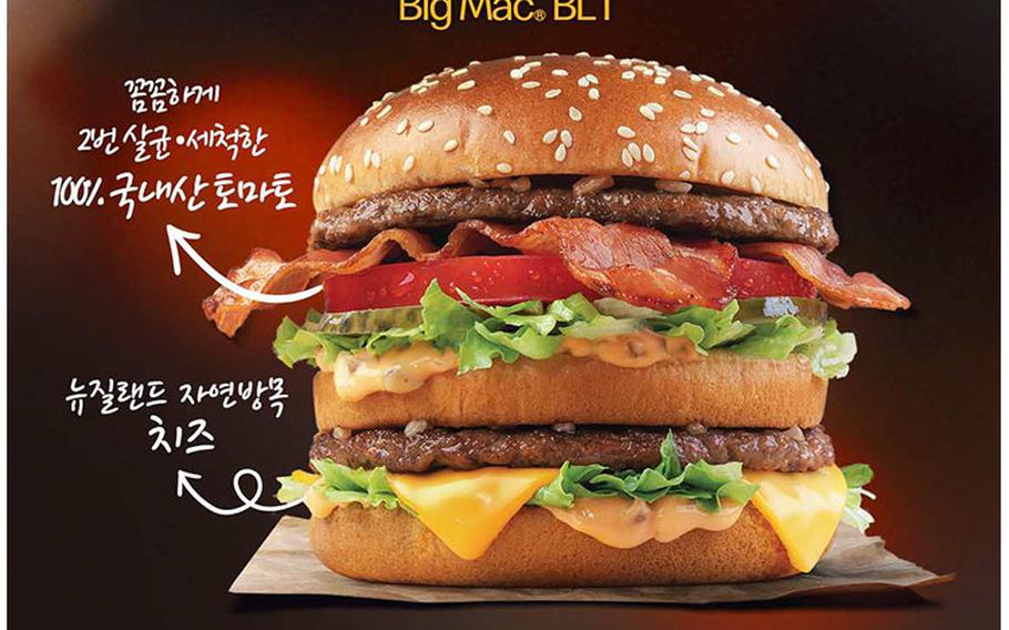 Image: McDonald's Korea