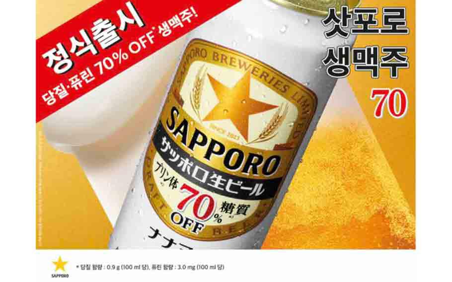 Sapporo Beer can
