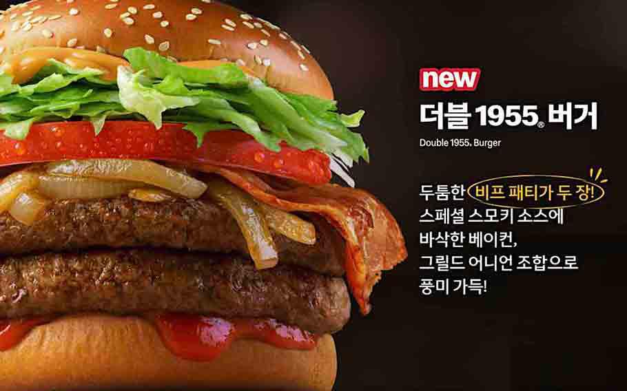 Double 1955 Burger