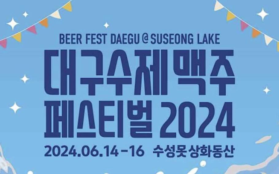 Celebrate Beer and Music at Daegu Craft Beer Festival Jun. 14-16 ...