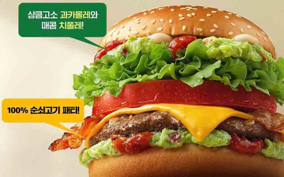 Guacamole Burger
