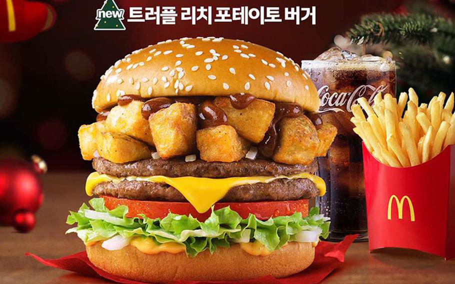 Image: McDonald's Korea