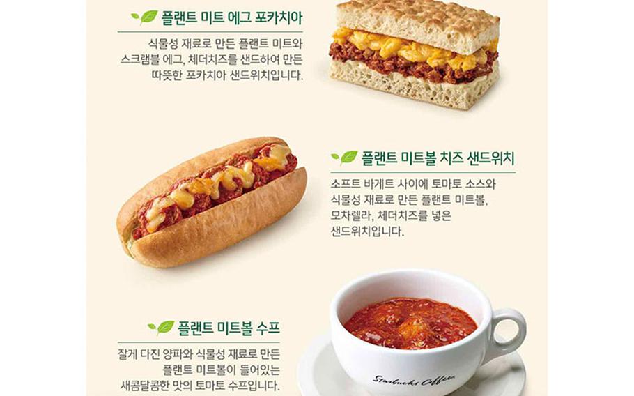 Image: Starbucks Korea