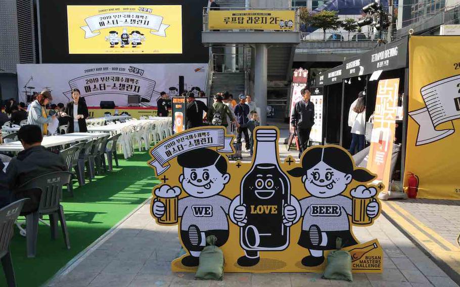 Busan Craft Beer Masters Challenge