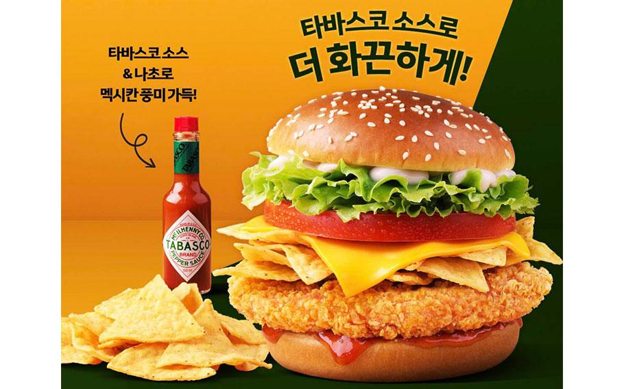 McSpicy Burger