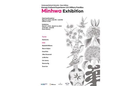 Photo Of flyer promoting the exhibition. a Korean painting is used for the flyer.