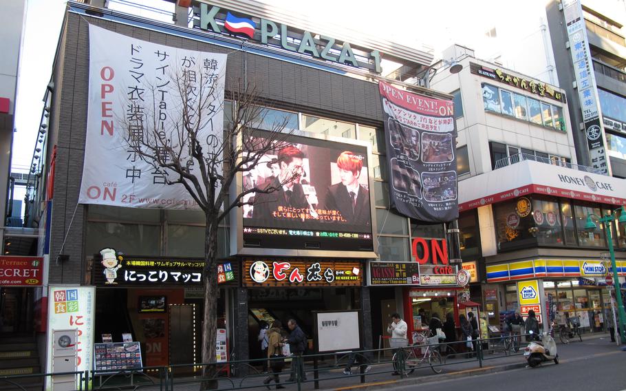 Shin Okubo