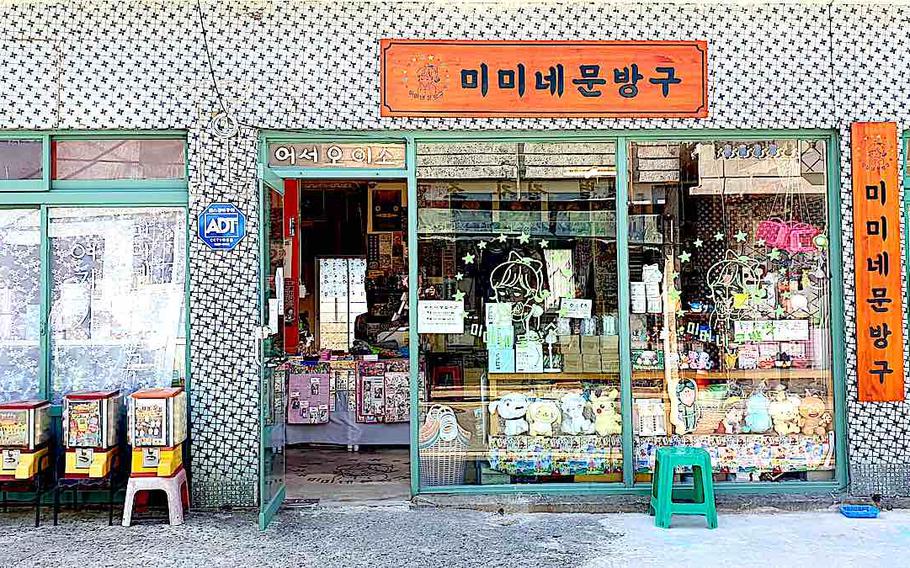 Geoje Stationery Stores