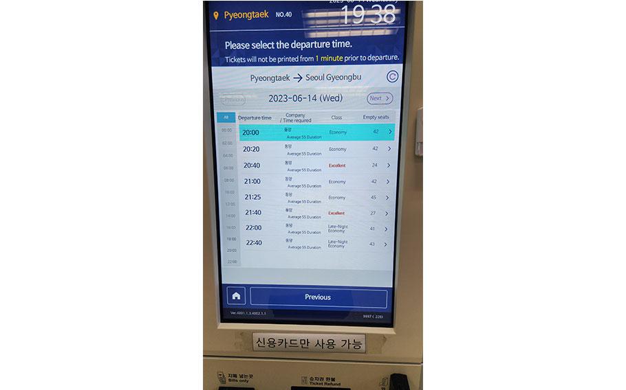 screen of the bus ticket machine.