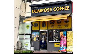 The exterior of Campose Coffee