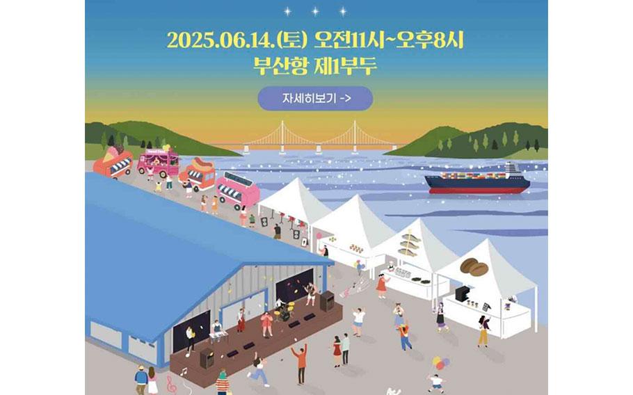 Graphic illustration of Busan port.