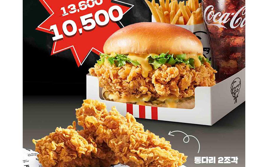 A Classic Zinger, medium French fries, a medium cola, and two pieces of Hot Crispy Tongdari are in the photo.