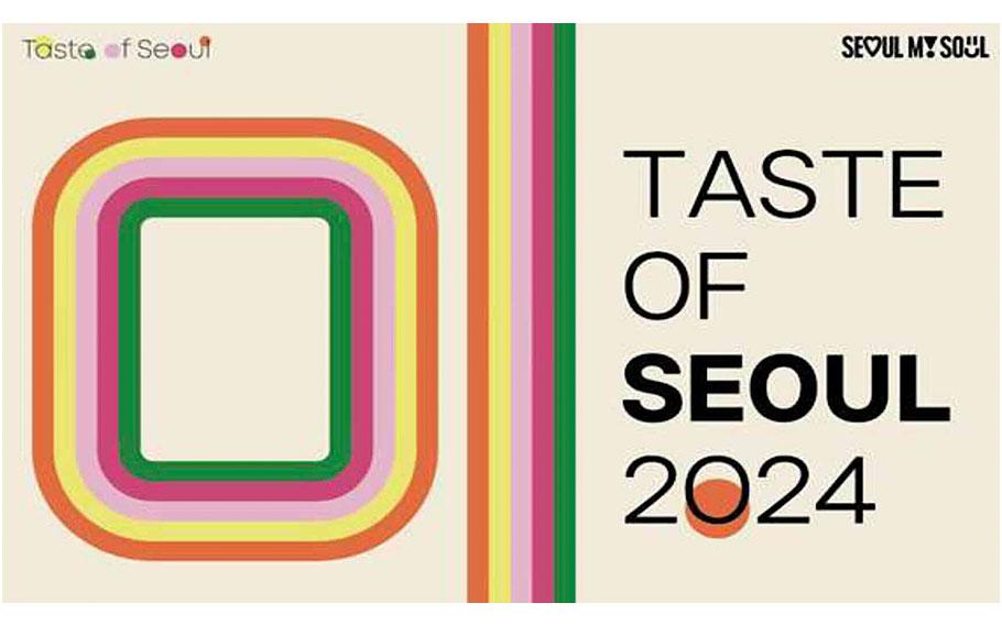 flyer promoting 2024 Seoul Gourmet 100