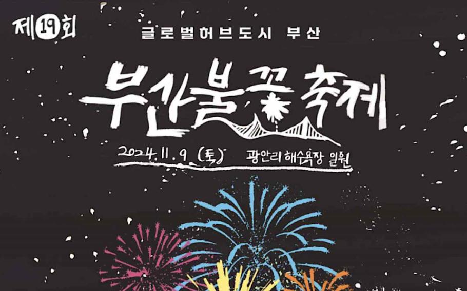 flyer promoting 19th Busan Fireworks Festival. Graphic of fireworks is used.