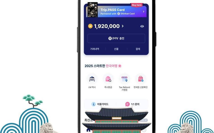 Smartphone screen showing the trip pass app.