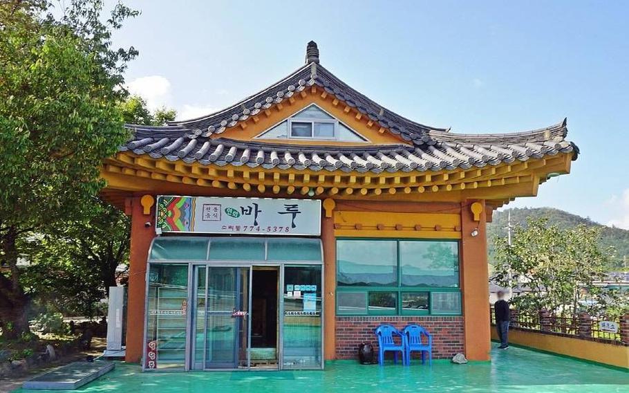 The front photo of Yeonhwa Baru.