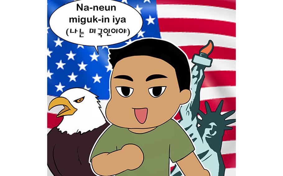 I am American in Korean.