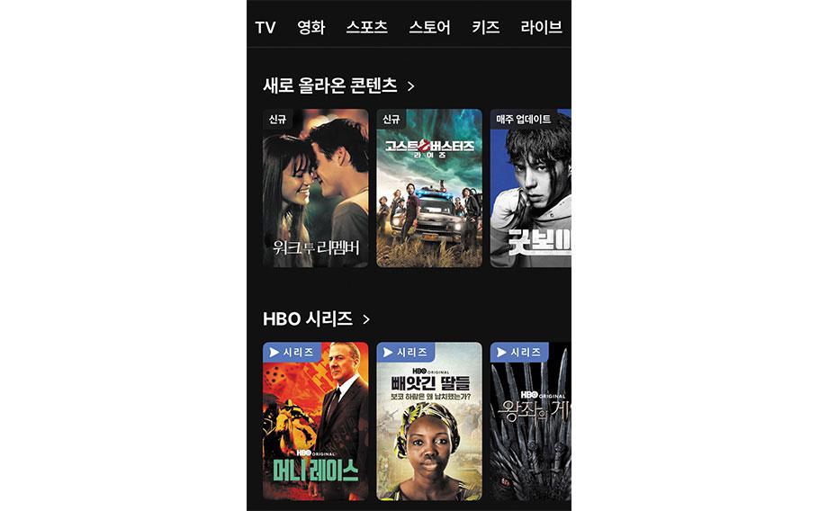 Screenshot of Coupang Play website.