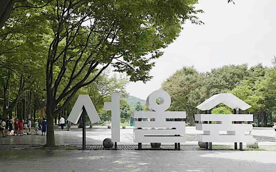 Seoul Forest