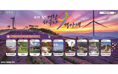 Photo Of 9 scenic places to visit in Geochang, South Korea