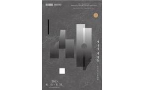 flyer promoting the exhibition.