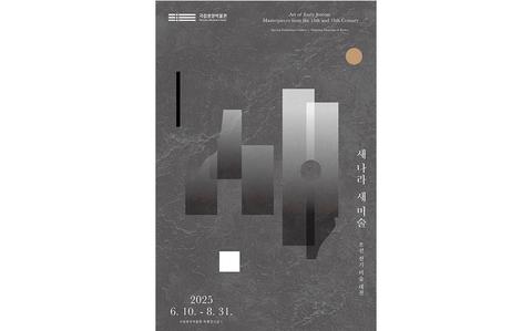 Photo Of flyer promoting the exhibition.