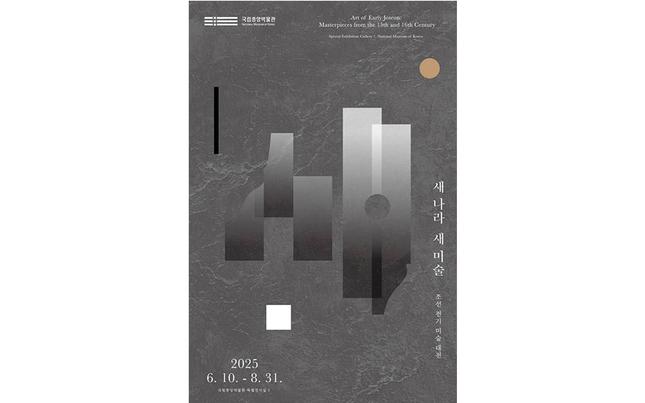 flyer promoting the exhibition.