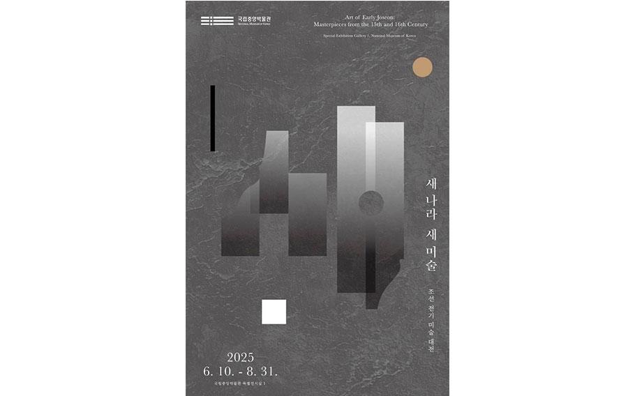 flyer promoting the exhibition.