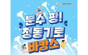 Graphic illustration promoting the event.