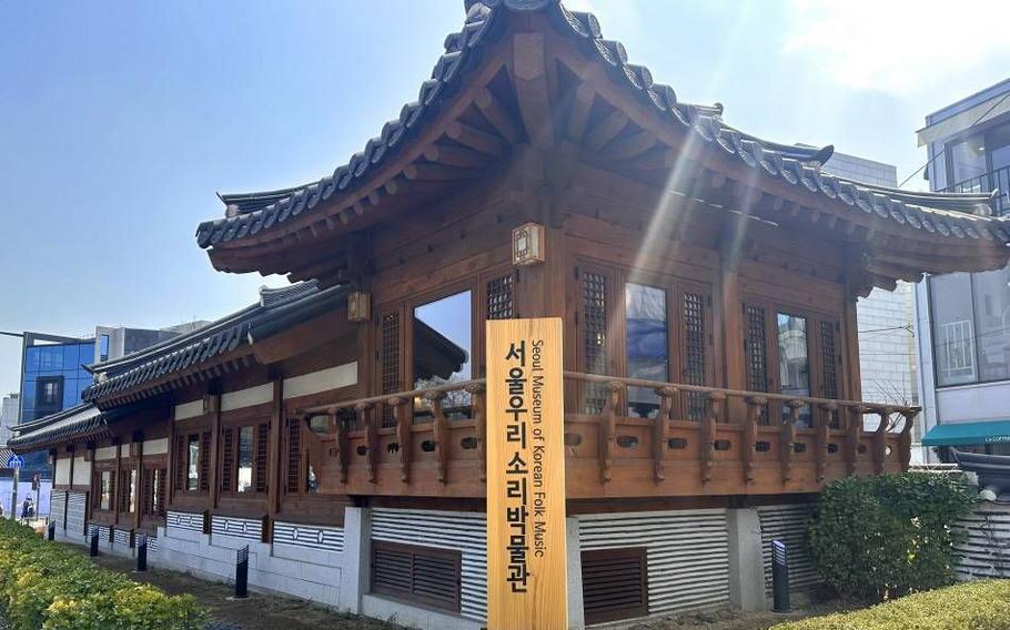 The exterior of Seoul Museum of Korean Folk Music.
