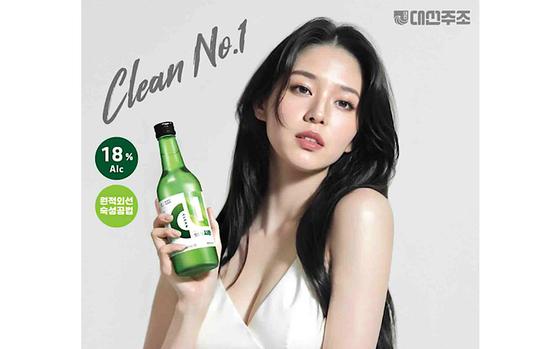 A woman with a bottle of soju in her hand.