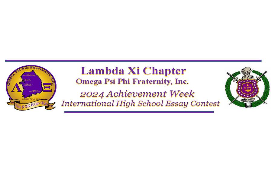 Lambda Xi Chapter of Omega Psi Phi Fraternity, Inc. 2024 International High School Essay Contest Banner.  