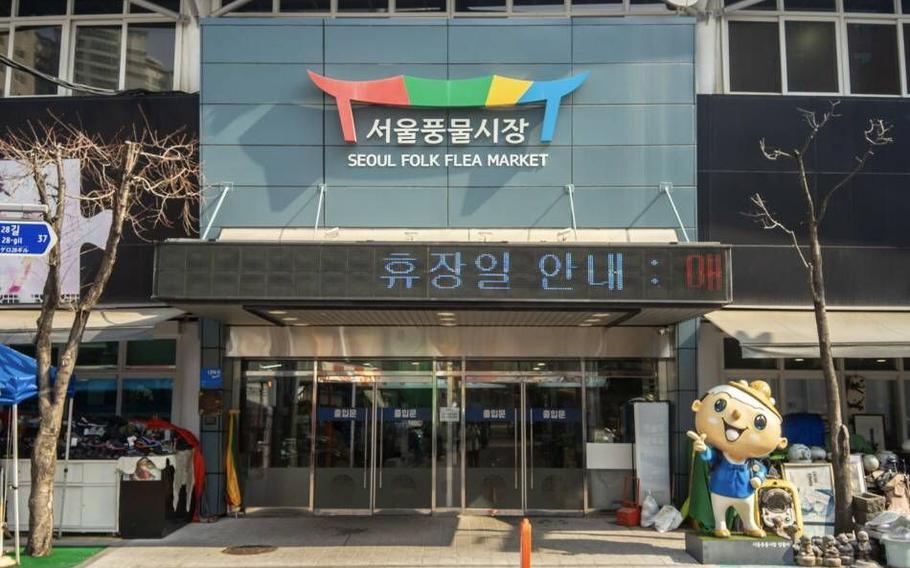 The front photo of Seoul Folk Flea Market.