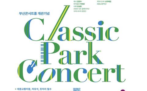 Photo Of flyer promoting the concert.
