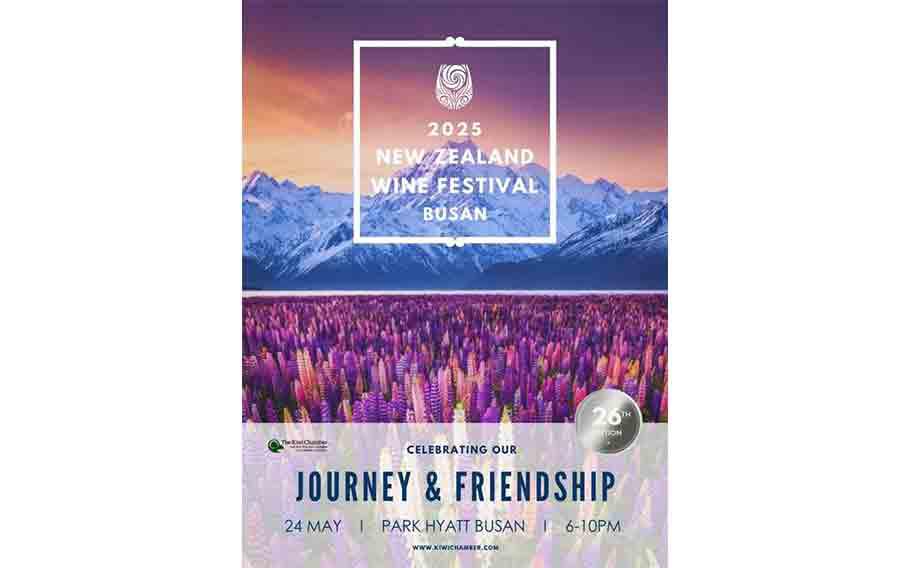 Kiwi Wine Festival flyer