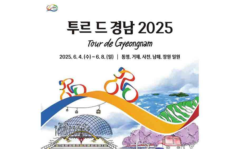 Tour de Gyeongnam 2025