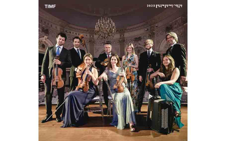 Camerata Royal Concertgebouw