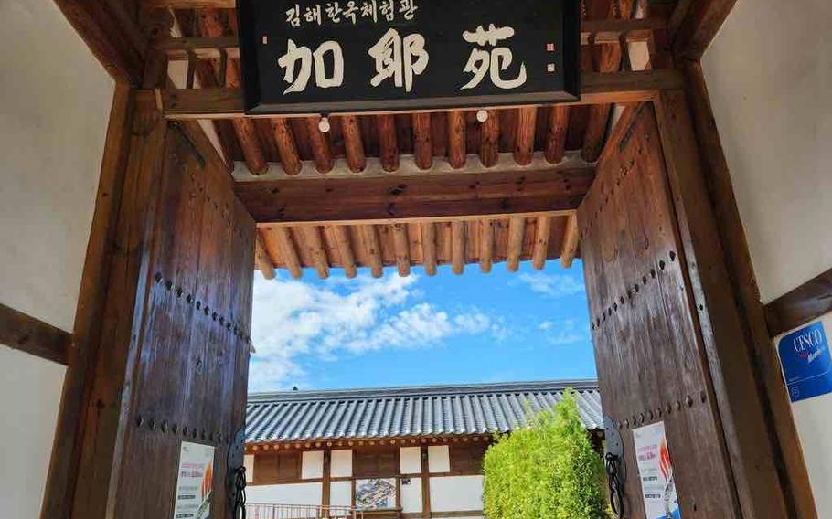 Gimhae Hanok Experience Center