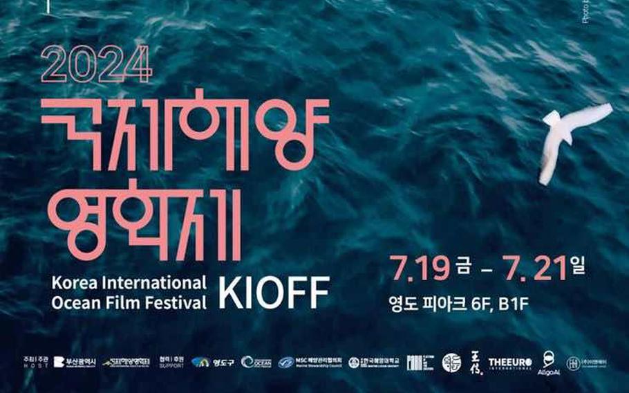 Korea International Ocean Film Festival