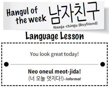 Namja-chingu (Boyfriend in Hangul chracters)