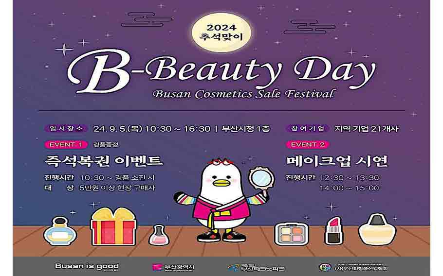 Chuseok B-Beauty Day