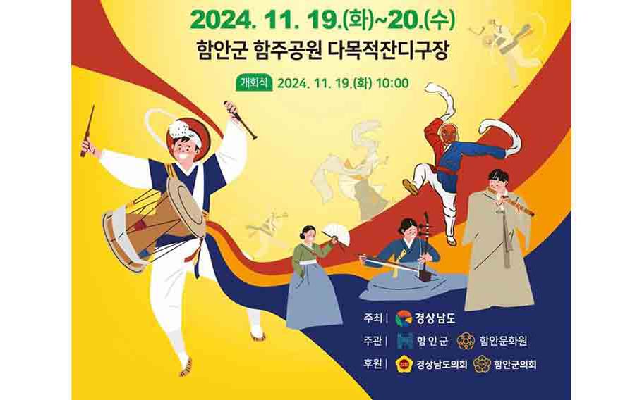 Folk Art Festival flyer