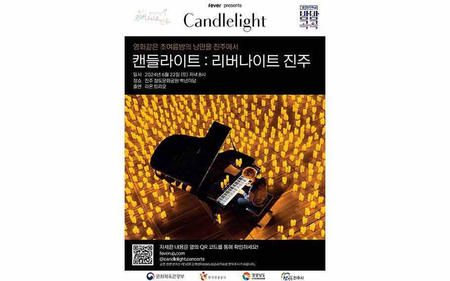 River Night Jinju Candlelight Concert