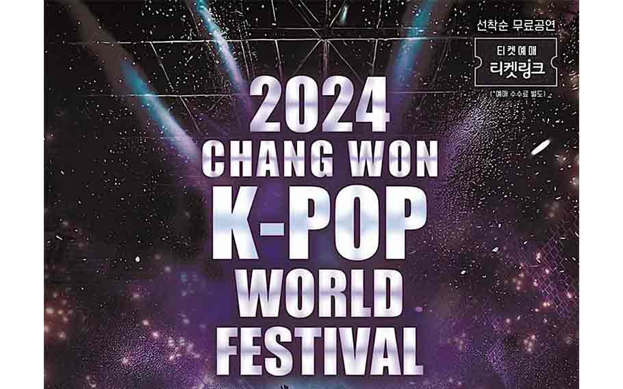 K-Pop World Festival flyer